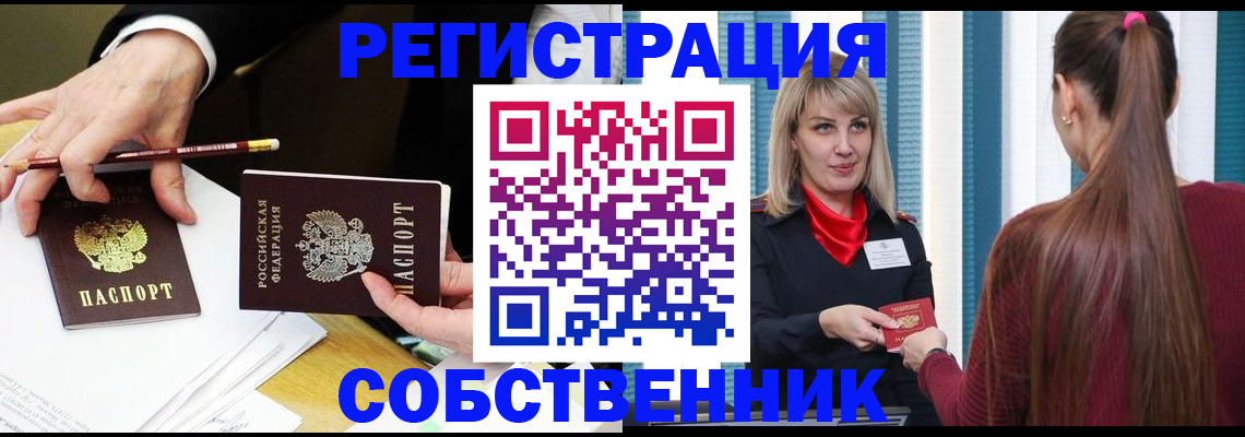 найти адрес прописки в Мирном