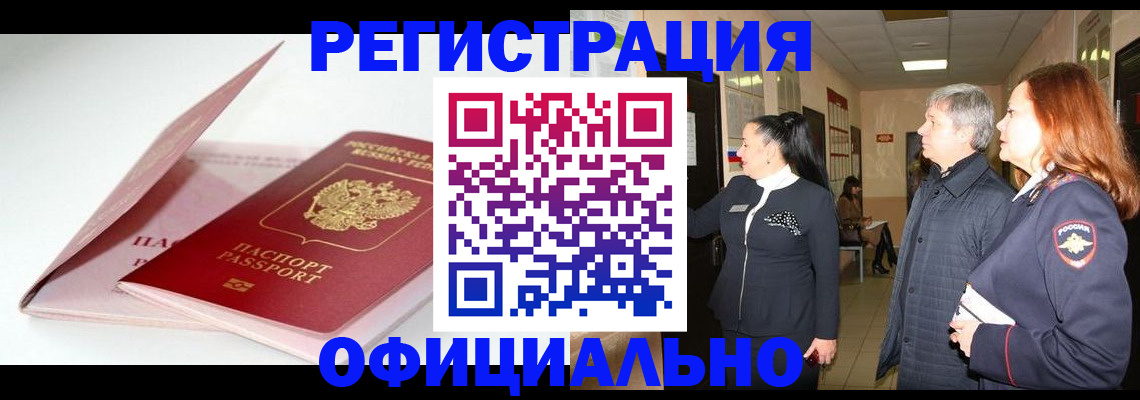 пропишу в квартире в Мирном