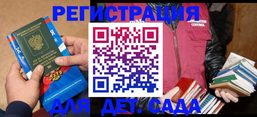 прописка иностранных граждан в Мирном