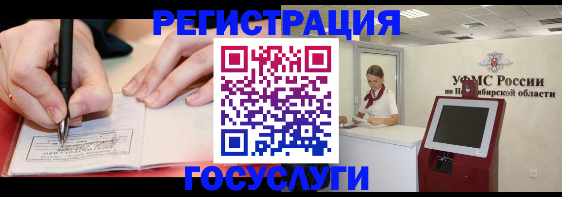 где прописаться в Мирном