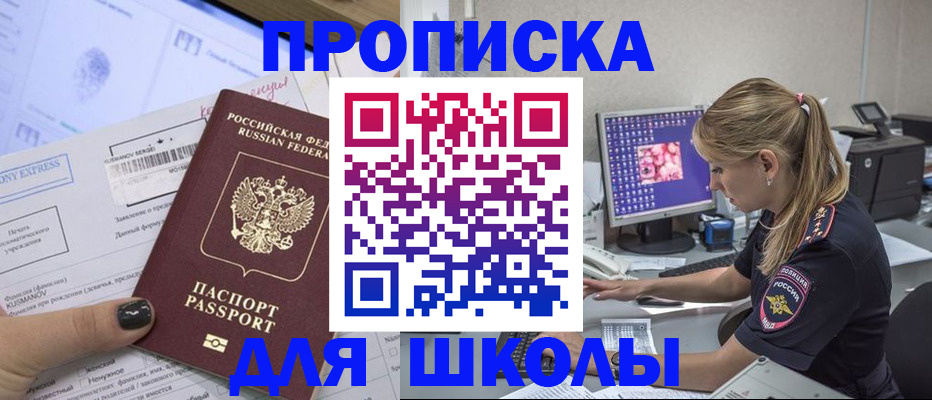 временная регистрация законно в Мирном