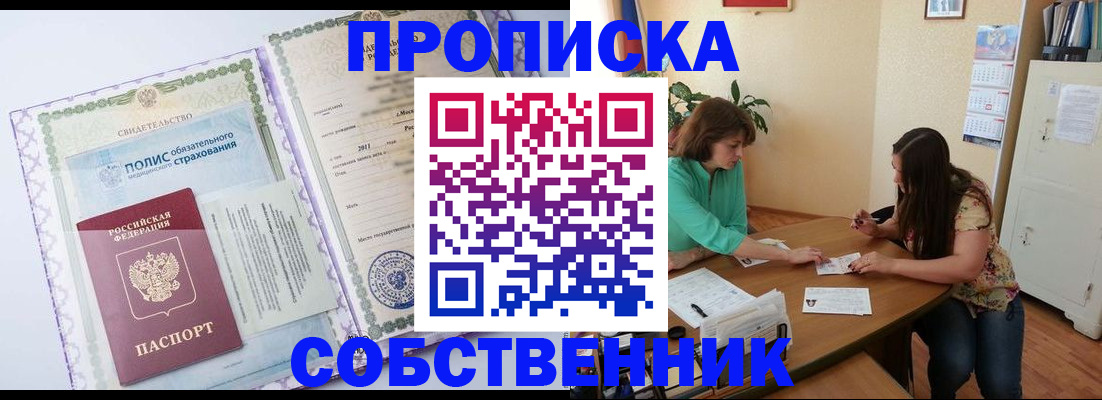 временная регистрация 2025 в Мирном